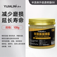 屹嘉臨（YIJIALIN）黃油潤滑油劑耐高溫機械汽車(chē)軸承鏈條油鋰基脂專(zhuān)用潤滑油 半流體黃油100克-透明-00#
