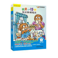 麗聲 我愛(ài)小怪物雙語(yǔ)階梯閱讀 第三級 點(diǎn)讀版 （附光盤(pán)）
