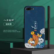 蘋果7plus手機(jī)殼中國風(fēng)新款手機(jī)套男女創(chuàng)意硅膠防摔全包保護(hù)套 a522八方來財-送鋼化膜+指環(huán) 蘋果7plus