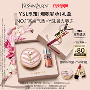 圣羅蘭（YSL）彩妝禮盒唇蜜5+粉氣墊口紅套裝化妝品禮盒生日禮物女送女友