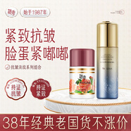 迷奇抗皺緊致補水保濕乳液面霜國貨護膚品淡紋新年禮物