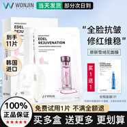 原辰（WONJIN）韓國進口面膜玻尿酸安瓶吊瓶精華面膜深層補水保濕舒緩 雪絨花面膜10片/盒