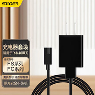 斯泰克適用于飛科剃須刀充電器博銳刮胡刀充電線通用理發(fā)器FS339/372/375/377/619/620/801/802電源線