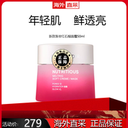ESstee LauderJD網(wǎng)正品智妍面霜晚霜黑鉆白金面霜小樣 新款漸變紅石榴面霜50ml