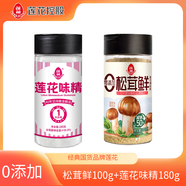 蓮花味精180g+蓮花松茸鮮100g