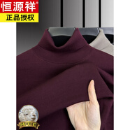 恒源祥秋冬新款高領(lǐng)毛衣男羊毛男士精紡羊毛衫針織毛衣打底衫加厚毛衣 酒紅 【羊毛】 加厚 XL 175 【140至150斤】