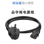 適用三星 LG長(cháng)虹松下LED液晶平板電視機原裝進(jìn)口大功率3腳電源線(xiàn) 黑色 1.5m