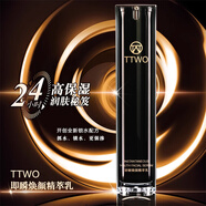 官方TTWOTTWO微美商匯尊萃活泉水超氧水補水保濕水膜套裝50 活泉水1瓶