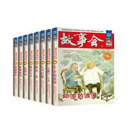 故事會（全8冊）一只貓與二十萬+超級粉絲+模仿天才+棋高一著+乞丐打架+逗你玩+頂級密碼+60歲 小說