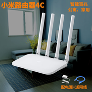 小米路由器4A 4C家用高速wifi大功率雙頻無(wú)線千兆1200M寬帶穿墻85成新 小米4C【智能百兆】85成新