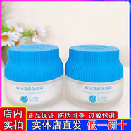 春紀(jì)春紀(jì)面霜大葡萄補(bǔ)水保濕滋潤(rùn)清透保濕乳霜改善肌膚護(hù)膚正品學(xué)生女 清透霜2瓶