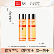 城野醫生 （Dr.Ci:Labo）毛孔收斂水爽膚水控油黑頭毛孔化妝水200ml 毛孔收斂水中樣100mlx2