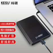 科碩 KESU 500GB 移動(dòng)硬盤(pán)大容量 USB3.0 K208 2.5英寸 手機筆記本電腦外接機械硬盤(pán) 大U盤(pán)