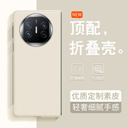 戀思適用華為MateX5典藏版手機殼Mate素皮X5保護套外殼超薄MetaX新款5X折疊屏MX5男女高級感防摔單后殼 【雪白色】原配素皮New輕奢高級 華為 Mate X5 典藏版