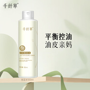 千纖草爽膚水補(bǔ)水保濕絲瓜濕敷水緊致提亮舒緩清爽護(hù)膚化妝 苦瓜水500ml 1件+絲瓜舒緩保濕霜50g