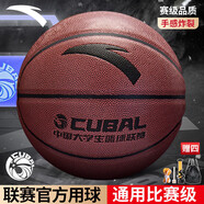 安踏（ANTA）籃球CUBAL室內(nèi)外比賽防滑耐磨標(biāo)準(zhǔn)7號(hào)球成人兒童青少年P(guān)U101-2