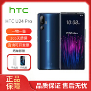 HTC U24 Pro 智能手機 htc u24pro 原生安卓系統(tǒng) 全新國際版 海外版 太空藍 12+256G