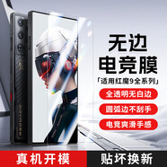 邁博旅【高密金屬】適用紅魔10pro防塵網(wǎng)紅魔9SPRO+/8PRO+散熱風扇道口防塵貼8Spro一體揚聲器防灰塵貼膜 電競暢玩版【極透爽滑-大弧無黑邊】高清前膜*2片 紅魔8pro