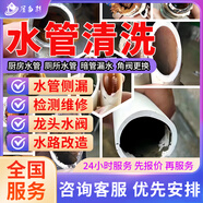 同城京東水管維修水電工上門(mén)服務(wù)暗管漏水檢測下水管道改造水龍頭安裝更換水暖工廚房衛生間上門(mén)維修服務(wù)上門(mén) 水管清洗服務(wù)
