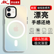暴走適用蘋果11手機(jī)殼 iphone11保護(hù)套 MagSafe磁吸硅膠軟邊磨砂膚感簡約半透鐳射漸變高級(jí)感防摔硬殼