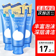 資生堂（Shiseido）洗顏專(zhuān)科洗面奶潔面乳男女士補水保濕深層清潔日本進(jìn)口 120g*3支（室友款）