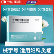 婦炎潔殼聚糖婦科凝膠陰道炎宮頸糜爛宮頸炎癥私處護理凝膠 3盒（15支）