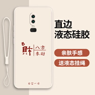 達諾爾一加6T手機殼A6010套1十6t新款1+6T液態(tài)硅膠A6OIO全包一加6T防摔男女款新款超薄軟個(gè)性創(chuàng  )意簡(jiǎn)約外 古董白(八方來(lái)財)送鋼化膜 一加6T