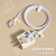 適用于蘋(píng)果15充電器保護套iPhone14pro數據線(xiàn)套13/12防折斷繞線(xiàn)iPhone15prom 蘋(píng)果20w硅膠款印花4件套【藍帽鴨】