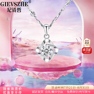 紀(jì)詩哲（GIEVSZHE）鉑金PT950四葉草白金項(xiàng)鏈鑲莫桑鉆七夕情人節(jié)生日禮物送女友老婆 輕奢款-鑲優(yōu)質(zhì)無暇莫桑鉆【免費(fèi)刻字，代寫賀卡】