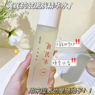 琪瑟黃芪水乳套裝抗皺補水保濕爽膚水精華乳液護膚品學生中老年媽 單瓶-黃芪抗皺精華乳100ml