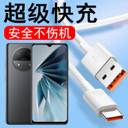 爍揚適用中興暢行50快充充電器線ZTE 7543N超級快充數(shù)據(jù)線閃充Type-C手機加長短線 6A超級快充線1.5米