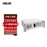 華碩工控機(jī)EBE-4U上架式6-12代i3 i5 i7處理器雙千兆網(wǎng)口工業(yè)電腦計(jì)算機(jī)服務(wù)器上位機(jī) EBE-4UG/H610A-IM-A/12代i7 16G/512G固態(tài)