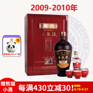 五糧液老酒【2012-2013年】56度高度濃香型白酒紅木禮盒裝收藏送禮酒水 750ml+100ml
