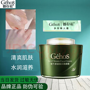 姬存希護(hù)膚品套裝洗面奶精華禮盒水乳霜送女友媽媽節(jié)日禮物精華液 蝸牛原液素顏霜50g