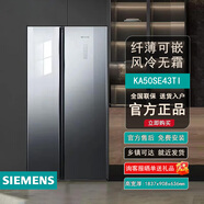 西門(mén)子KA50SE43TI晨霧灰/KA50SE30TI金色冰箱變頻超薄家用風(fēng)冷無(wú)霜智能 西門(mén)子KA50SE43TI超薄嵌入式