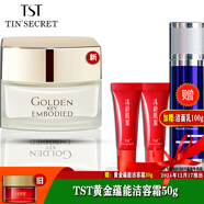 TST庭秘密潔面乳洗面奶/冰肌如玉/深層清潔 黃金蘊能潔容霜 50g /1瓶 潔面