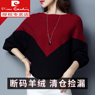 皮爾卡丹（PIERRE CARDIN）2025年秋冬新款韓版寬松毛絨絨針織毛衣女短款套頭百搭蝙蝠袖打底 大朗濮院毛衣女酒紅色 S 嘉興濮院大朗桐鄉毛衣 80-95斤