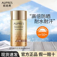 歐珀萊烈日防曬霜SPF50+敏感肌女士防曬液防水防汗持久學(xué)生軍訓防紫外線(xiàn) 60ml【舒爽柔護 敏肌可用】