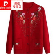 皮爾卡丹（pierre cardin）2025新款百搭中年秋冬裝女裝毛衣奶奶開(kāi)衫60-70歲針織衫外套 棗紅色 XL參考（90-115斤）