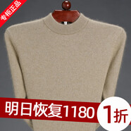 小羊鄂爾多鄂爾多斯市羊絨羊絨衫男100%純山羊絨加厚男款打底衫 米駝 半高領 XL (175) 140-155斤