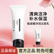 HomeFacialPro氨基酸潔面乳 果酸潔面液 hfp洗面奶男女深層清潔毛孔水潤(rùn)保濕 凈潤(rùn)潔面乳120g