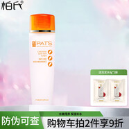 柏氏（PAT'S） 植物悅顏胡蘿卜保濕套裝專(zhuān)柜護膚品 水嫩瀅養柔膚水120ml