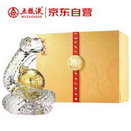 五糧液 乙巳蛇年生肖造型酒酒 濃香型 52度 500ml 禮盒 超高端