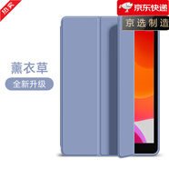 【原裝品質(zhì)】2022款iPad保護(hù)套10.2寸帶筆槽Air45三折保護(hù)殼air2 筆槽款 薰衣草灰+鋼化膜 贈(zèng)貼紙 iPad Air2(9.7英寸)