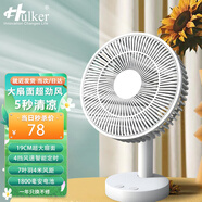 Hulker 大扇面桌面小風(fēng)扇USB可充電臺式辦公室學(xué)生宿舍床頭大風(fēng)力便攜電風(fēng)扇 升級七葉羽靜音風(fēng)扇 【8寸超大扇面】1800電量/帶定時(shí)