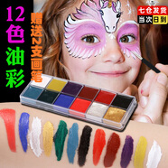 賈恩斯 JAENS人體彩繪顏料模板臉部?jì)和娌坎世L膏萬(wàn)圣節運動(dòng)會(huì )舞臺水溶性油性DIY臉上彩繪圖案小丑妝舞臺妝 12色油彩+2支畫(huà)筆