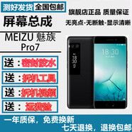 羽魔（YUMO）適用于魅族17pro 21Note 18X 18pro 20 16THplus 16XS 16 15plus pro7 6S手機屏幕總成內外屏寄修 魅族pro7屏幕總成(純原OLED)