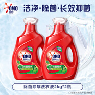 奧妙（OMO）天然酵素除菌除螨洗衣液家用實(shí)惠裝長(cháng)效 [8斤裝長(cháng)效]除菌除螨2kg*2瓶