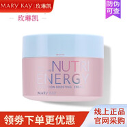玫琳凱正品護膚優(yōu)萃鮮肌元氣系列元気水精華面霜套裝生日禮物 元気面霜50g