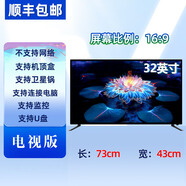28英寸英24寸英26寸32英寸LED液晶電視機(jī)顯示器賓館酒店平板電視 H32高清護(hù)眼多功能電視版送壁掛